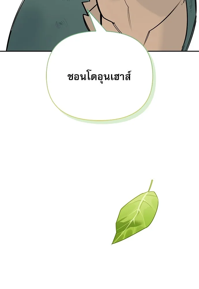 ชีวิตฮีลใจนายฮันเตอร์คลาส S ตอนที่ 2 รูปที่ 152