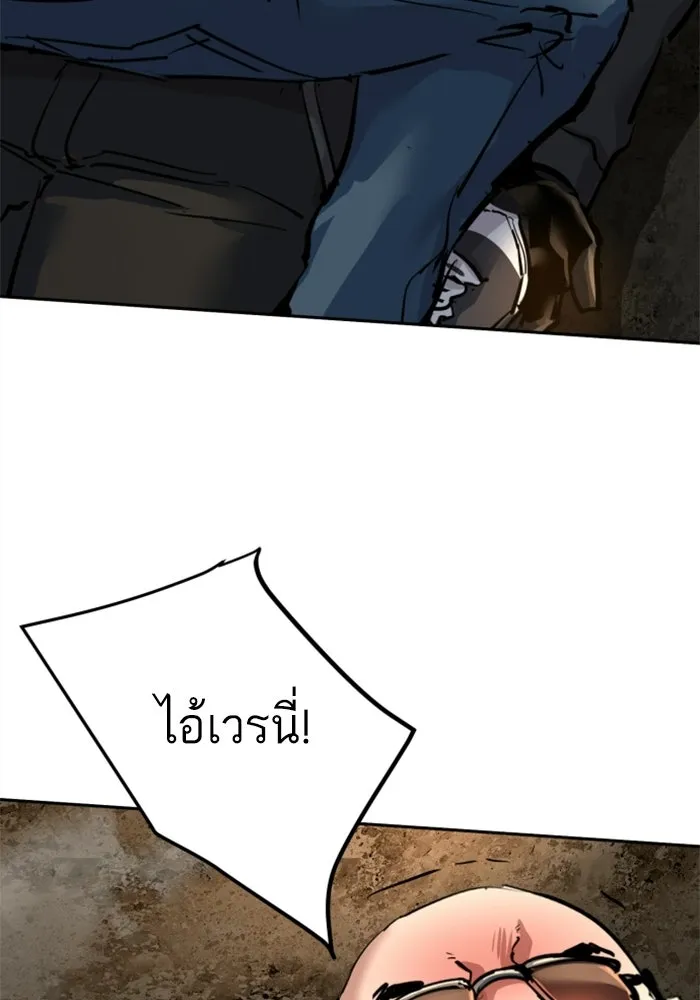 พี่ชายสายบอดี้การ์ด ตอนที่ 263 รูปที่ 79