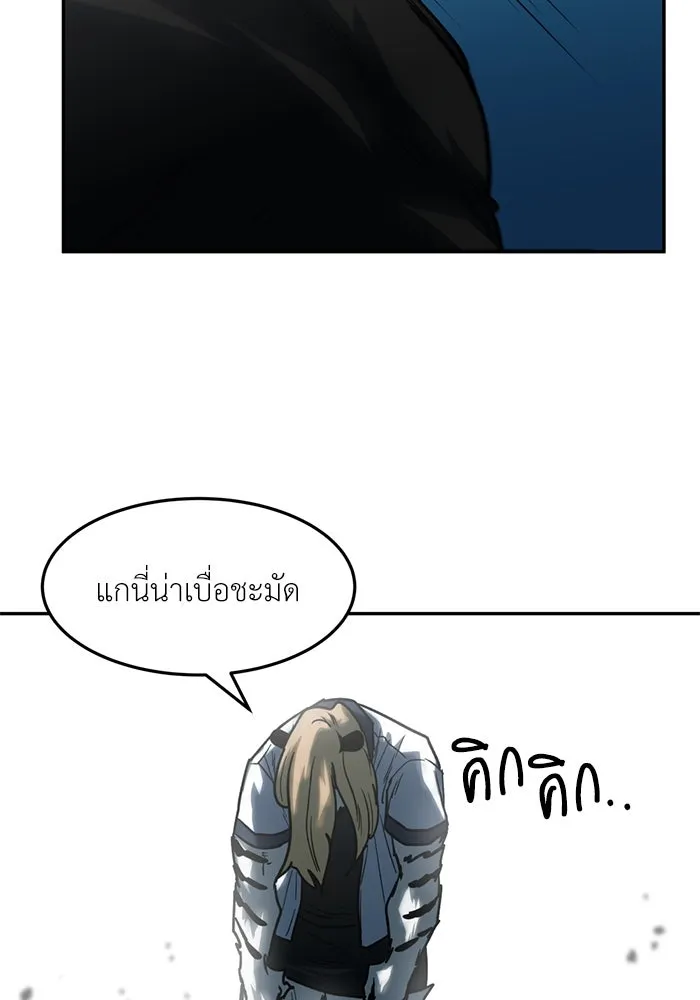 โรงเรียนสัตว์กินเนื้อ ตอนที่ 101 รูปที่ 65