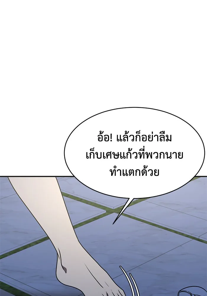 ช่วยเปลี่ยนฉันที ตอนที่ 156. ซองคโยบิน 5 รูปที่ 47