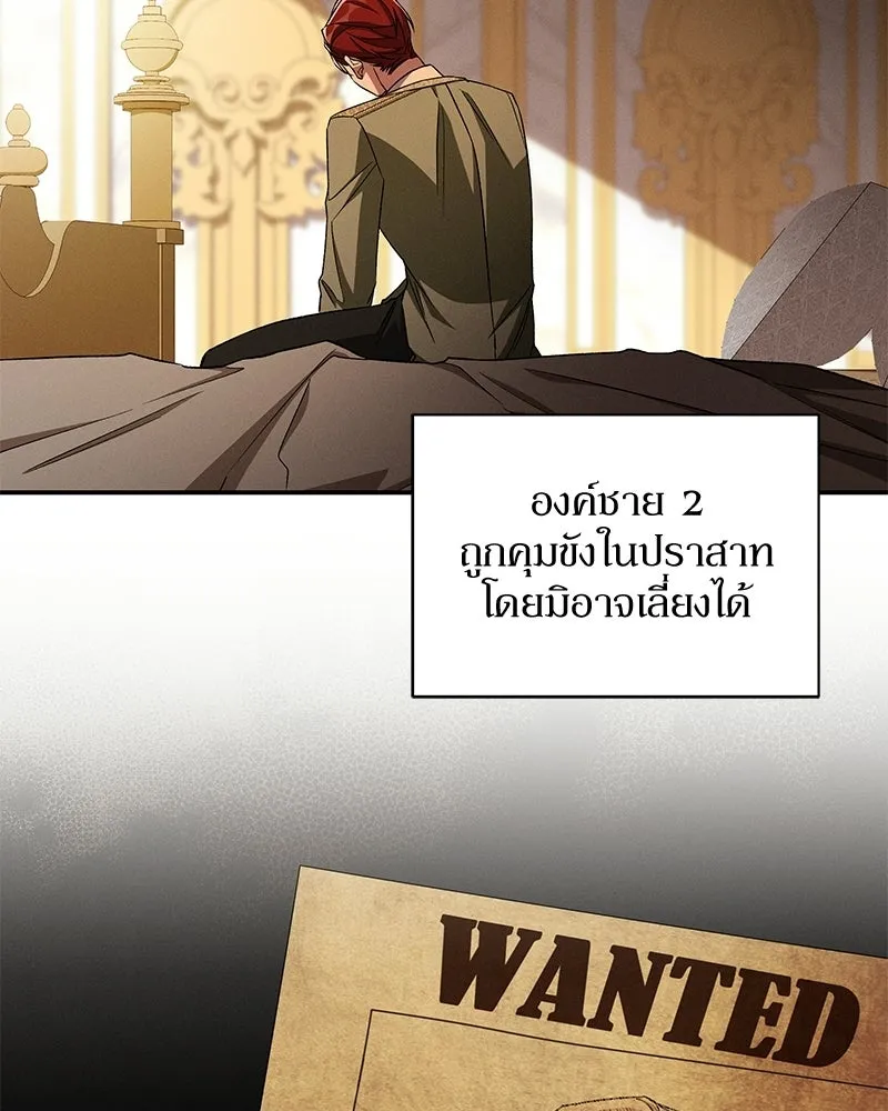 โอ้ ศัตรูที่รัก ตอนที่ 106 รูปที่ 8