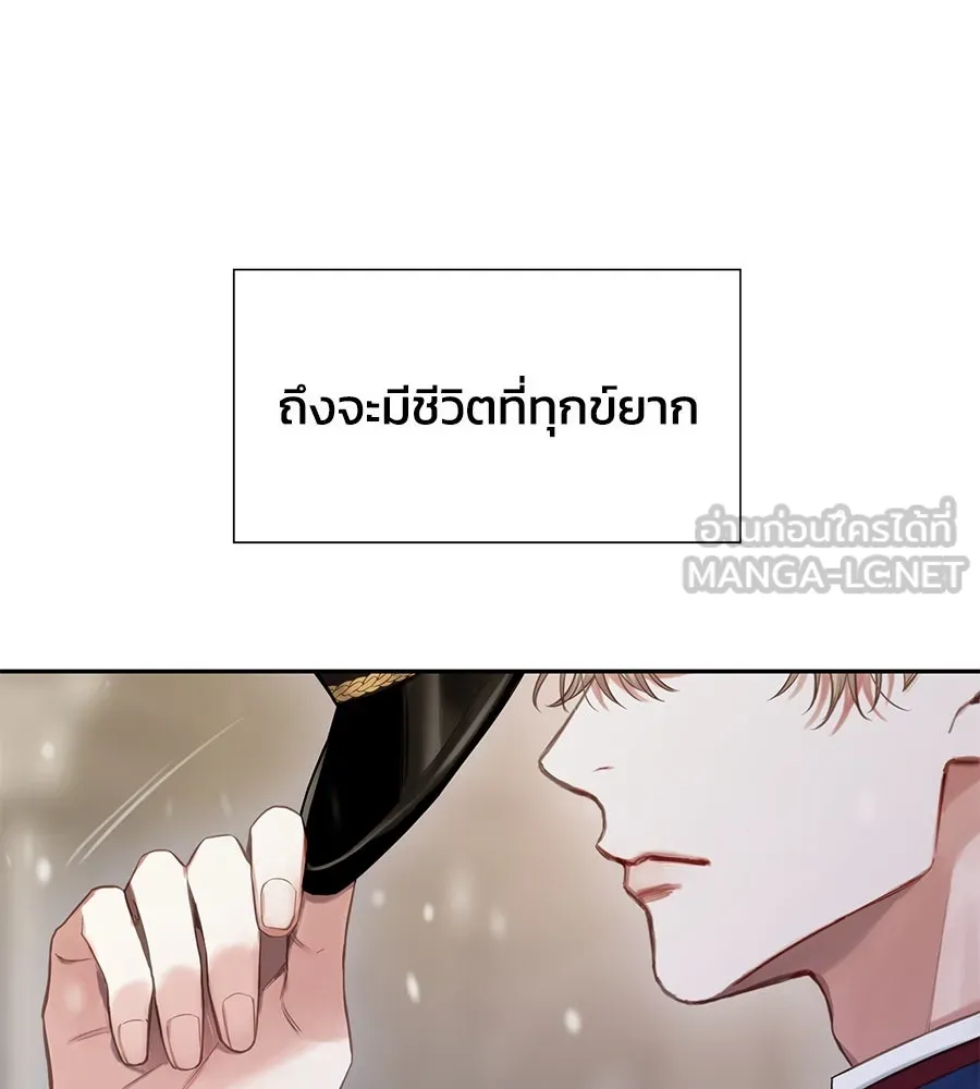 บาสเตียน ตอนที่ 11 รูปที่ 123