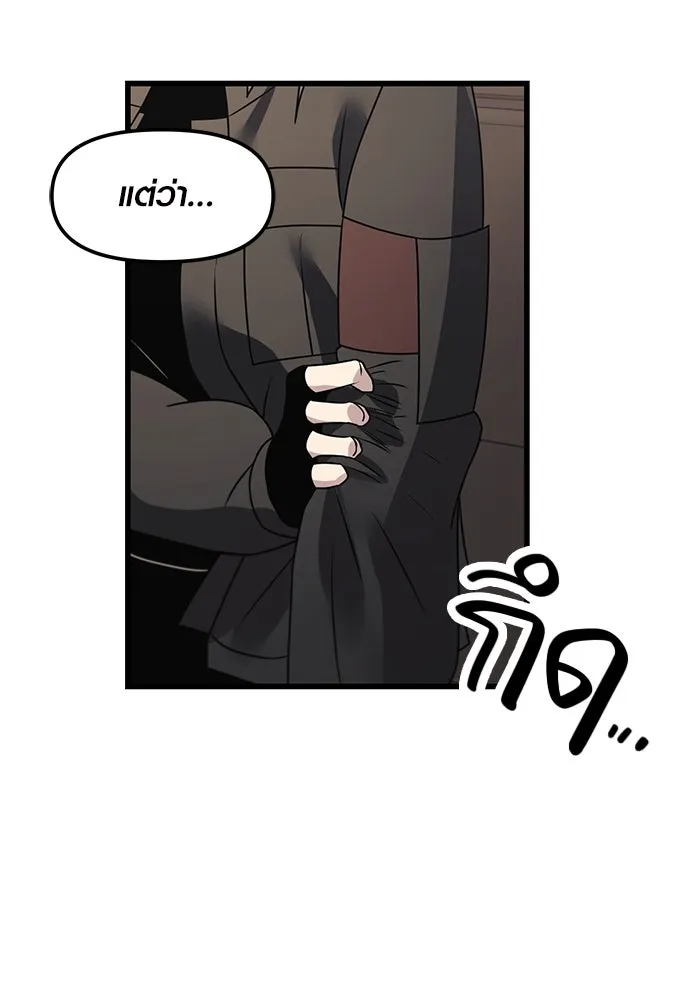 พลิกชะตาคว้าไอเทมระดับเทพ ตอนที่ 28 รูปที่ 118