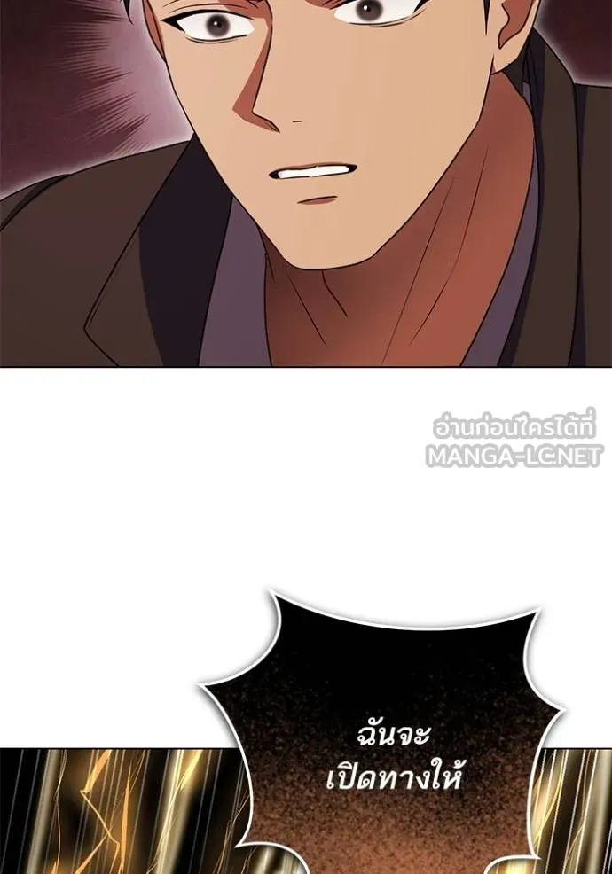 ทางหลุดพ้นของ ตอนที่ 89 รูปที่ 15