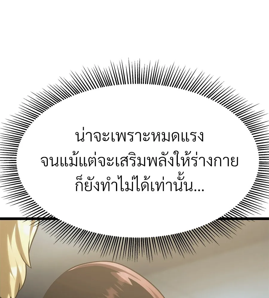 จอมเวทคนเลี้ยงแกะ ตอนที่ 13 รูปที่ 172