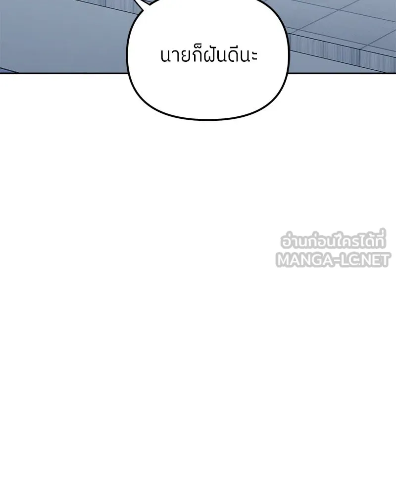 ย้อนเวลามาเป็นมักเน่ ตอนที่ 45 รูปที่ 72