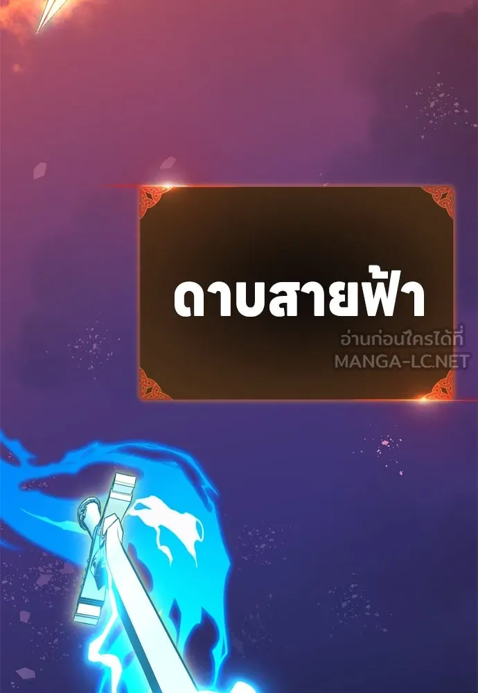 ไอ้เพลเยอร์นั่น ฉันฆ่ามันเอง ตอนที่ 29 รูปที่ 72