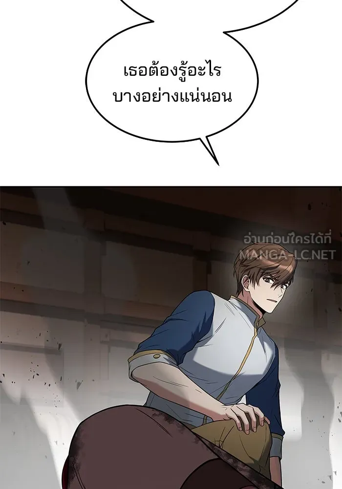 ครัวจอมเวท ตอนที่ 33 รูปที่ 129