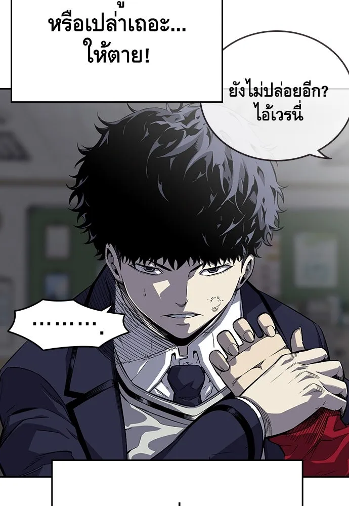 King Game ตอนที่ 1 จะใช้อย่างดี รูปที่ 35
