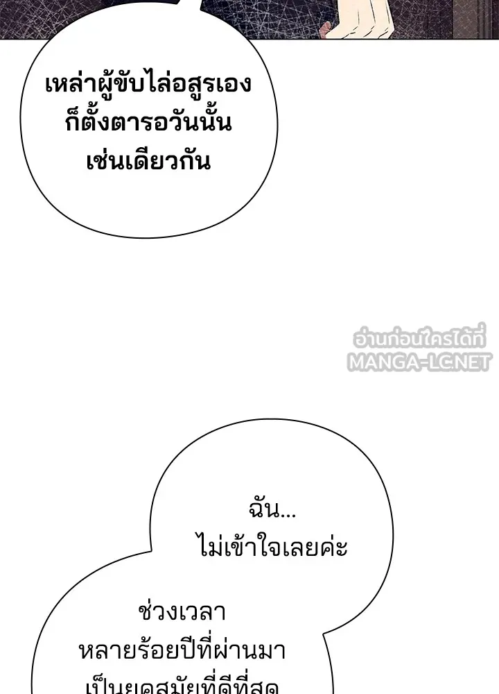 คืนแห่งโทแกบี ตอนที่ 37 รูปที่ 117