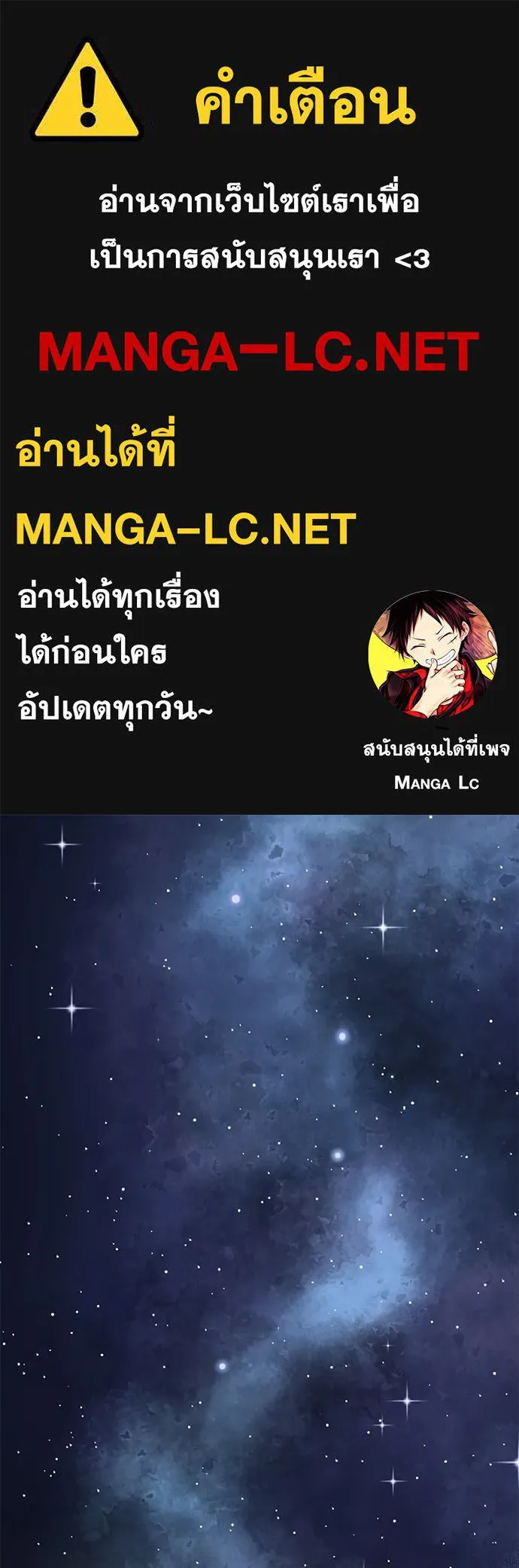 สาวใช้อย่างฉัน ขอเลือกหันหลังให้นาย ตอนที่ 30 รูปที่ 1