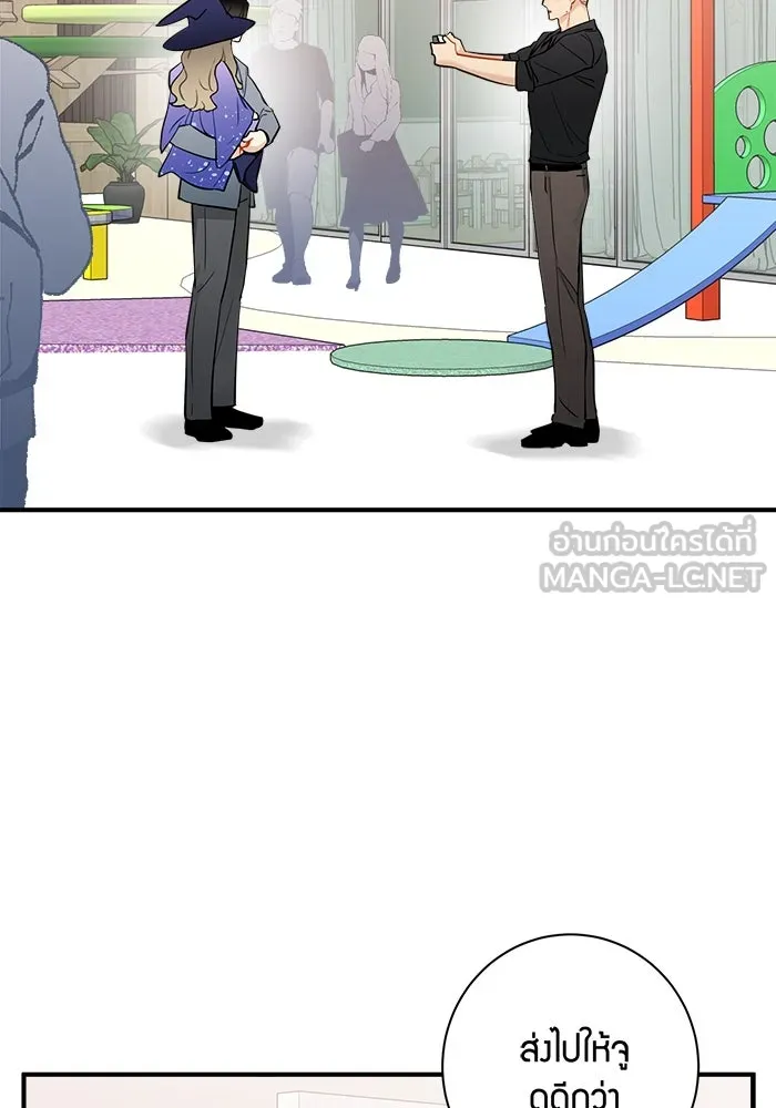 Good Gosh Daddy ตอนที่ 23 เห็นแก่ตัว รูปที่ 54