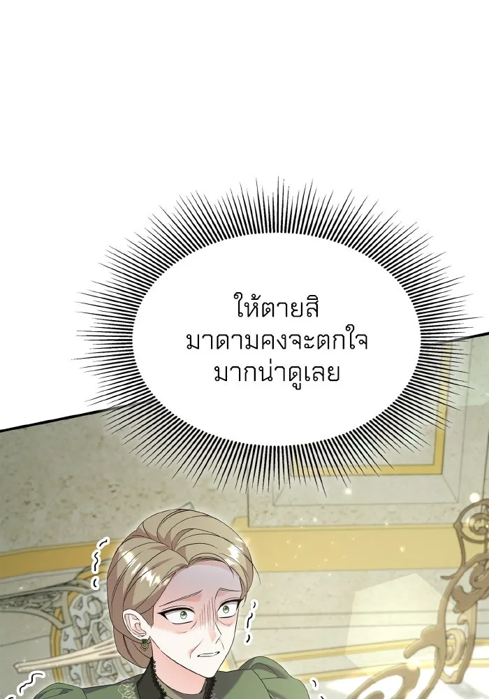 ทำแบบนี้ไม่ได้เพคะ องค์ชาย ตอนที่ 73 รูปที่ 16