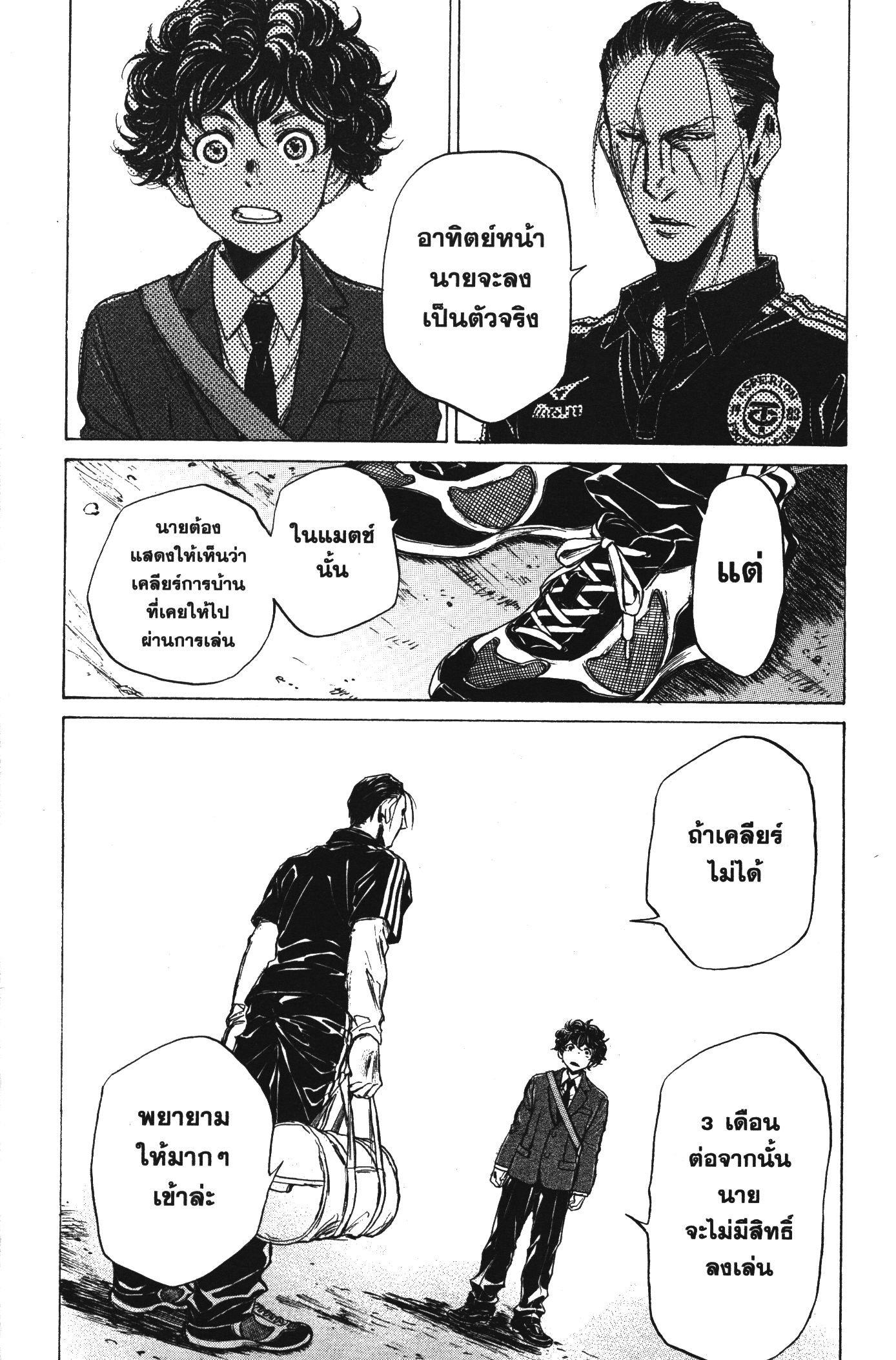 Manga-lc-com อ่านมังงะ อ่านการ์ตูน ออนไลน์ ฟรี Ao Ashi แข้งเด็กหัวใจนักสู้ ตอนที่ 1 2 3 4 5 6 7 8 9 10 11 12 13 14 ฟรี ไม่มีโฆษณา Manga-lc - อ่าน มังงะ อ่าน การ์ตูน ออนไลน์ อ่านมังงะ ฟรี