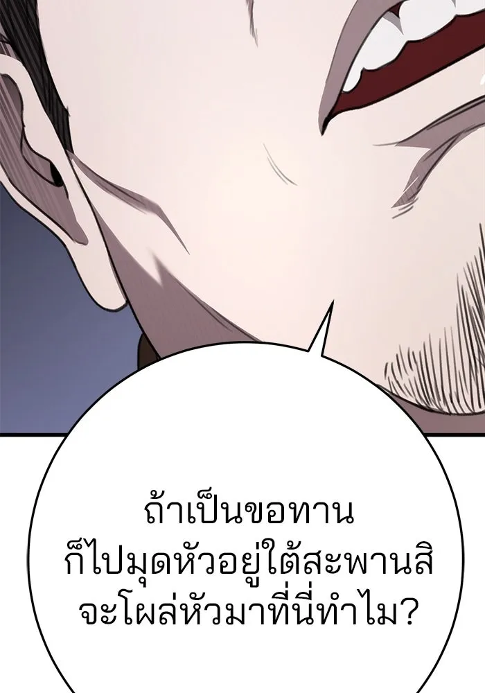 ดาบแห่งจักรพรรดิ ตอนที่ 51 รูปที่ 58