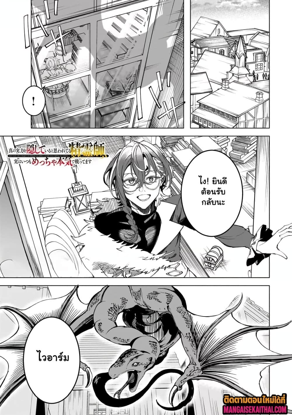 Manga-lc-com อ่านมังงะ อ่านการ์ตูน ออนไลน์ ฟรี Shin no Jitsuryoku wo Kakushiteiru to Omowareteru Seireishi, ตอนที่ 1 2 3 4 5 6 7 8 9 10 11 12 13 14 ฟรี ไม่มีโฆษณา Manga-lc - อ่าน มังงะ อ่าน การ์ตูน ออนไลน์ อ่านมังงะ ฟรี