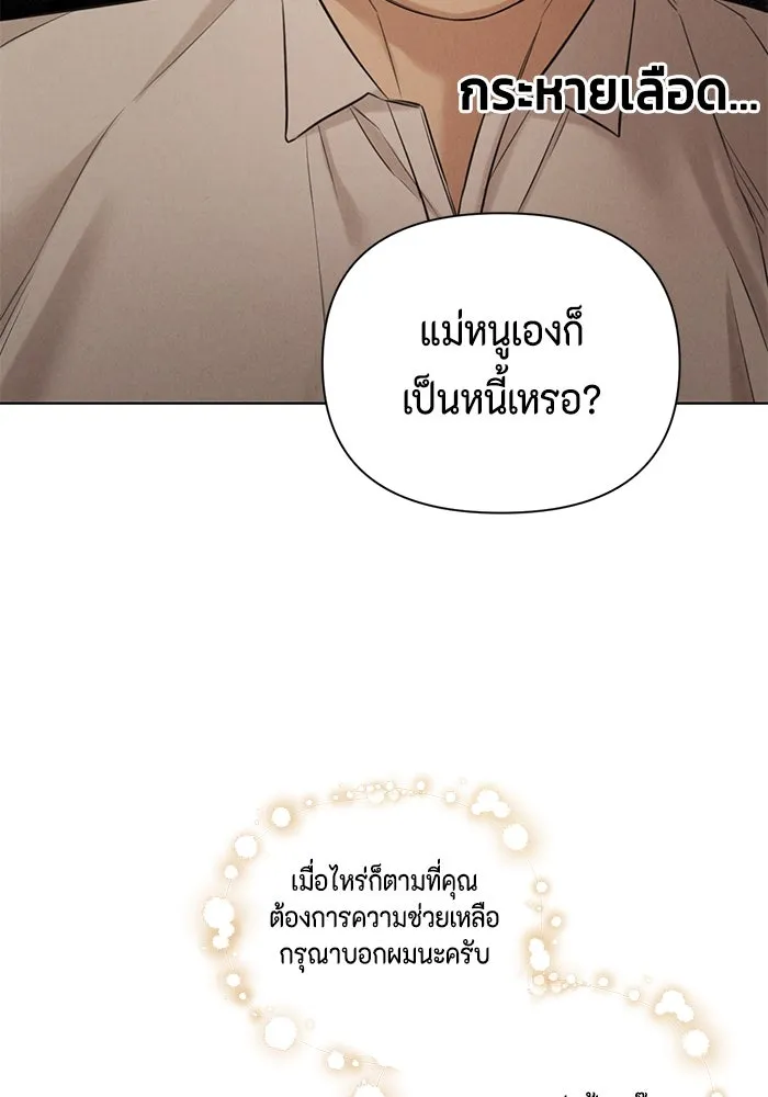 เพียงรุ่งอรุณ ตอนที่ 53 รูปที่ 46