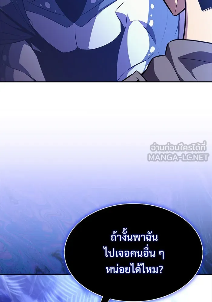 ผู้เล่นหน้าใหม่เลเวลแมกซ์ ตอนที่ 206 มาสเตอร์ฝึกสัตว์ (4) รูปที่ 141