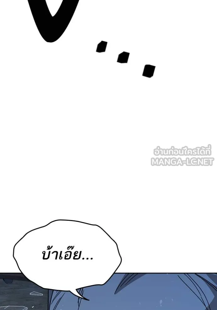 Study Group ตอนที่ 286 รูปที่ 100