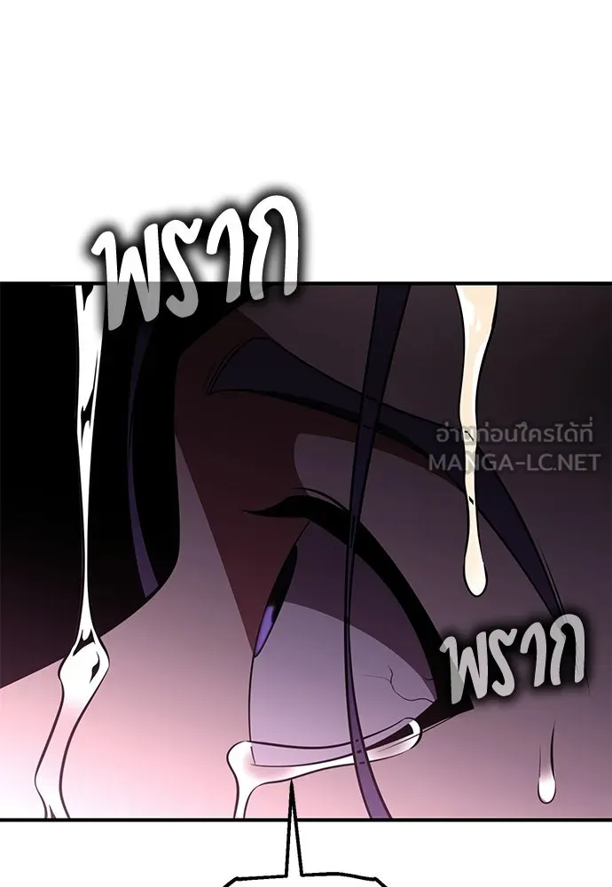 ไอ้เพลเยอร์นั่น ฉันฆ่ามันเอง ตอนที่ 85 รูปที่ 162