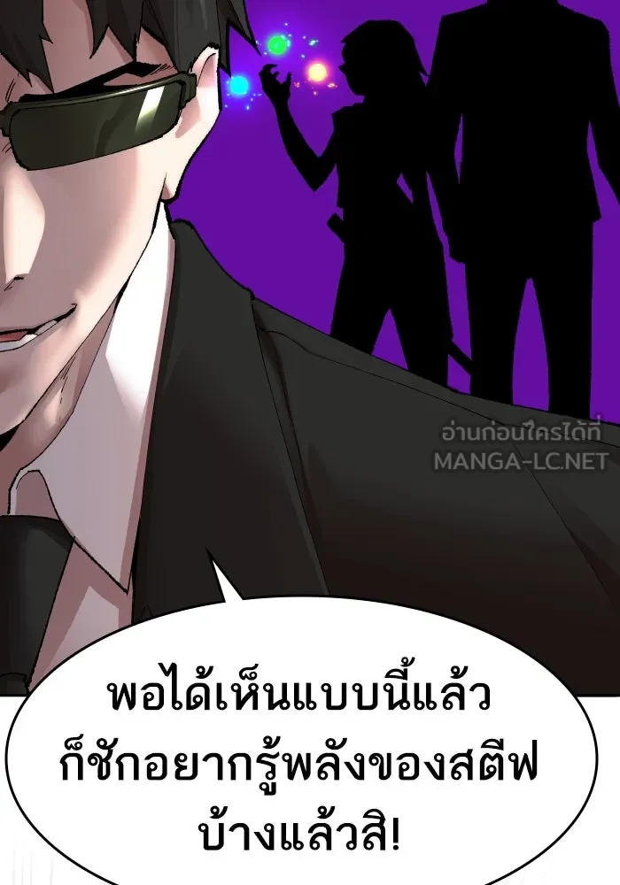 ยอดคนเลเวลทะลุ ตอนที่ 3 ขืนมายุ่งละก็ รูปที่ 63