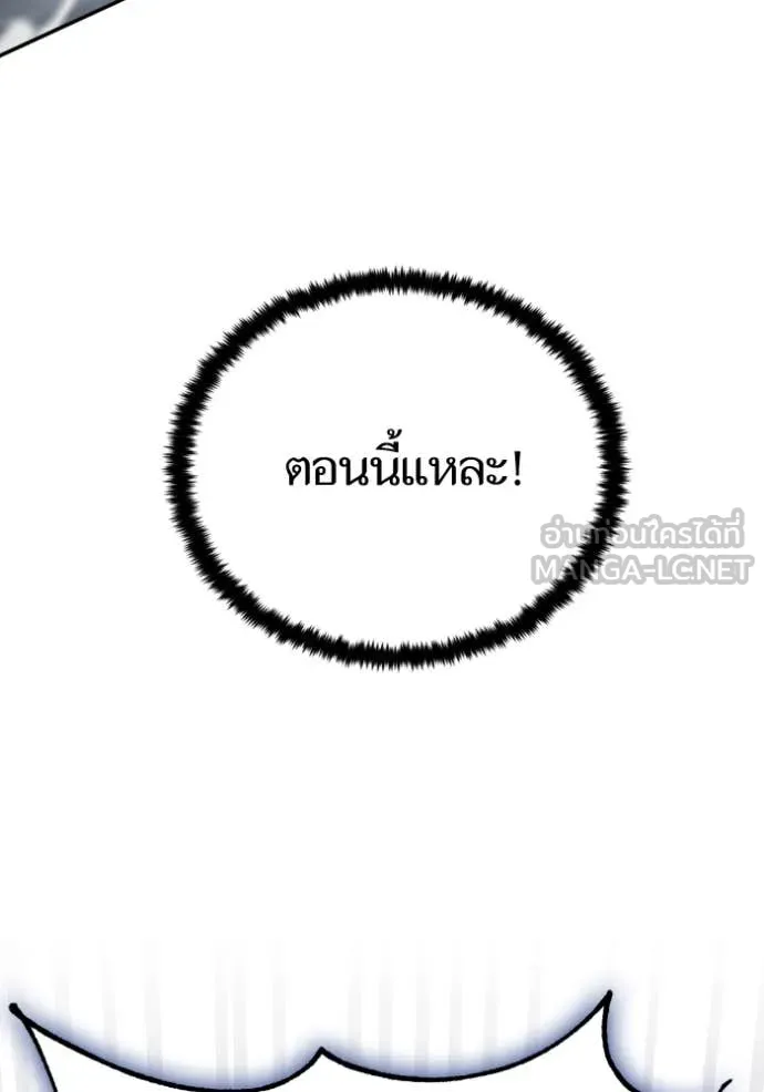 Return to Player ตอนที่ 193 รูปที่ 70