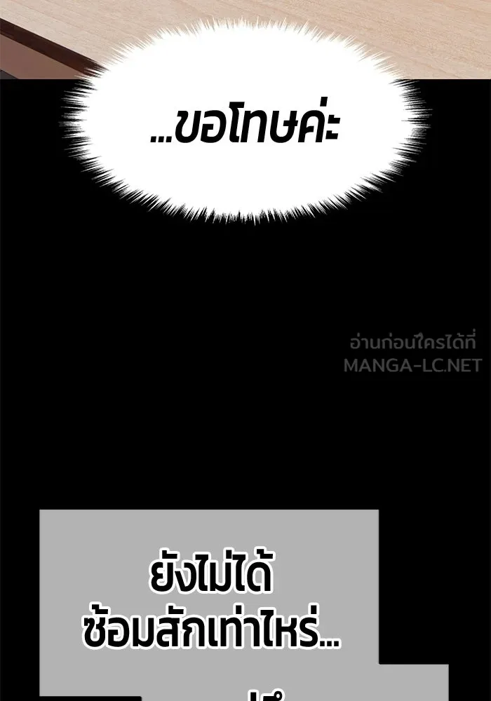 +99 ท่อนไม้พร้อมบวก ตอนที่ 121 ฮันซารัง (4) รูปที่ 282