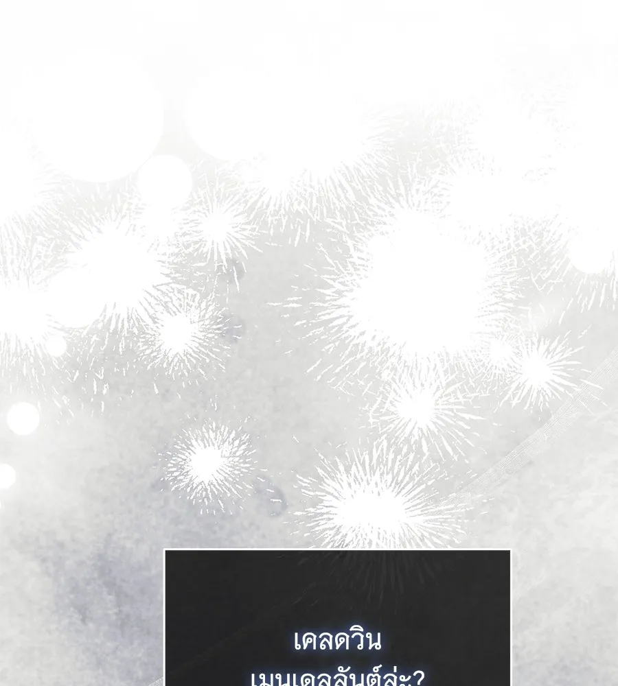 ทุกอย่างที่เสียไป ฉันขอทวงคืน ตอนที่ 67 รูปที่ 64