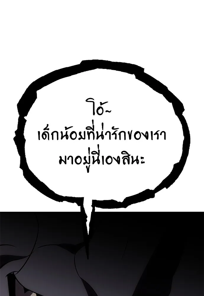 ไอ้เพลเยอร์นั่น ฉันฆ่ามันเอง ตอนที่ 63 รูปที่ 65