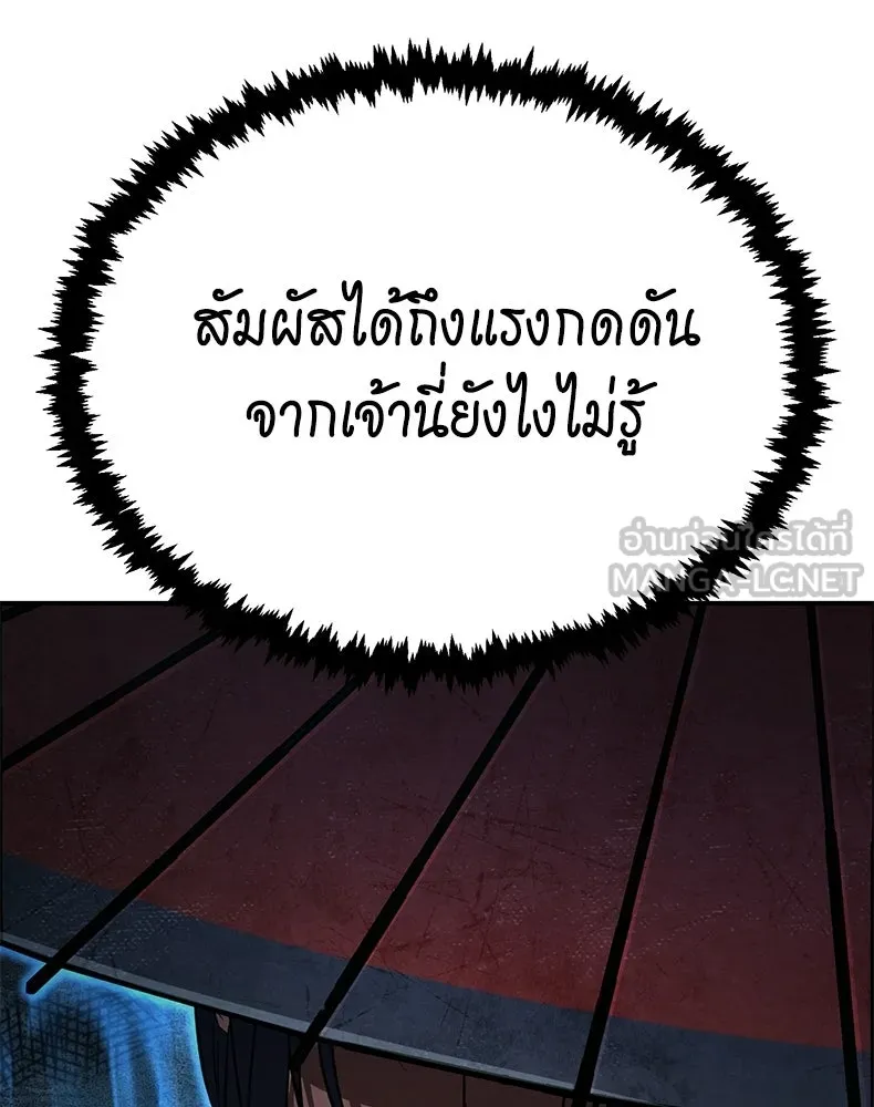 กำปั้นราชันคืนชีพ ตอนที่ 13 รูปที่ 30