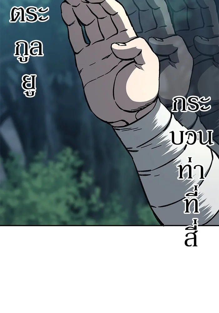 คุณปู่จอมยุทธกับหลานสาวสุดแกร่ง ตอนที่ 3 รูปที่ 160