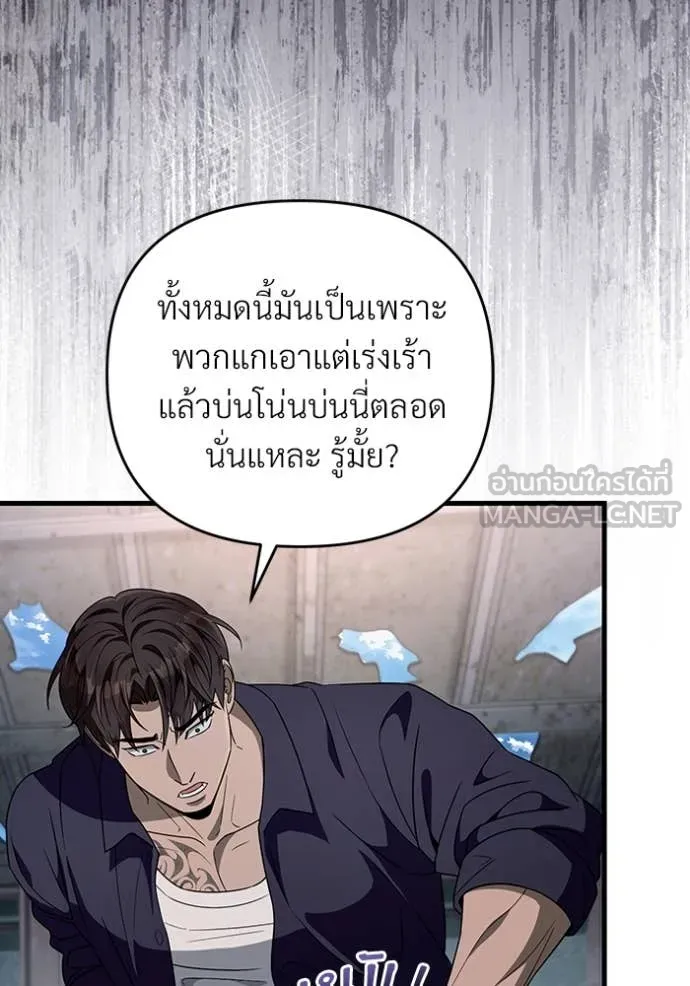 เชื่อเถอะ ฉันเป็นฮัน ตอนที่ 58 รูปที่ 60