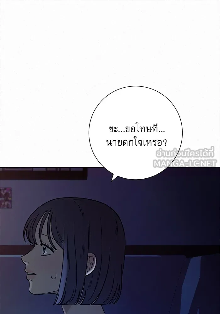 ปฏิบัติการรักวุ่นหัวใจ ตอนที่ 93 รูปที่ 9