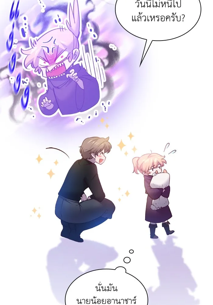 ฟิลเลียโรเซ่กับคำทำนายแห่งมงกุฎหนาม ตอนที่ 124 รูปที่ 29