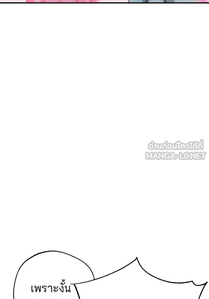 โชคชะตานำพารัก ตอนที่ 32 มันดีมากเลย รูปที่ 105