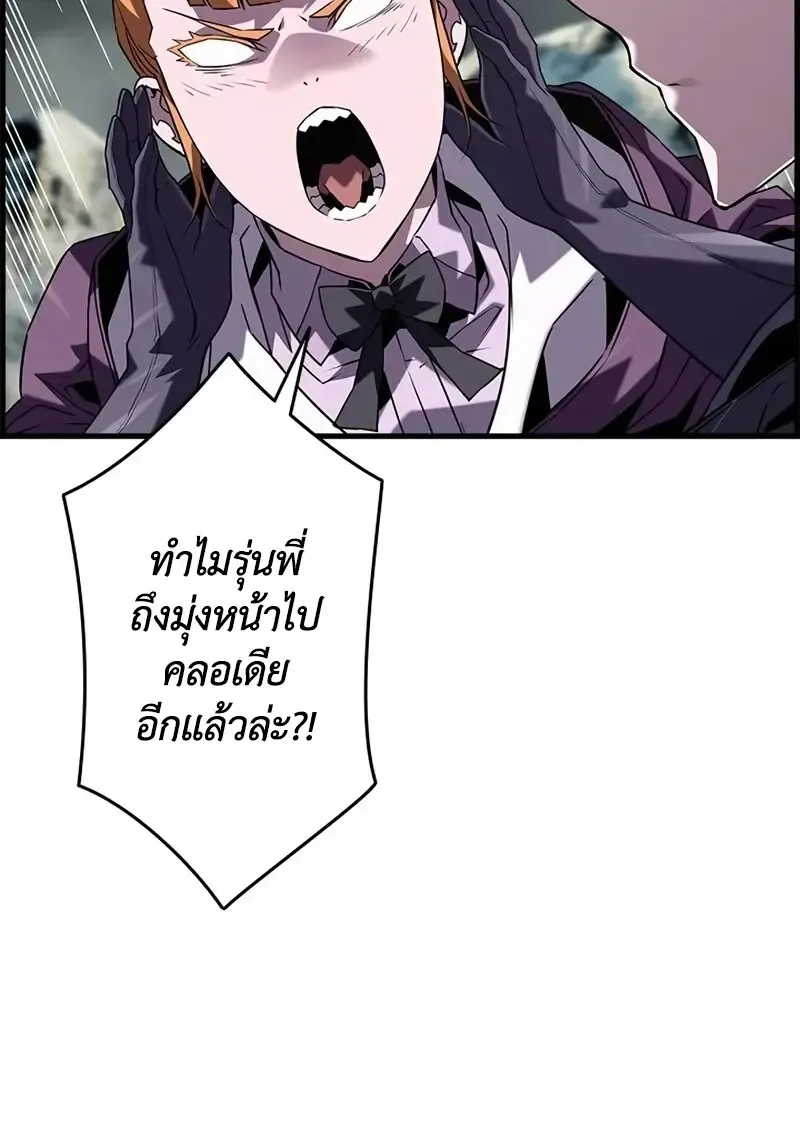 Necromancer_s Evolutionary Traits ตอนที่ ตอนที่ 106 รูปที่ 6