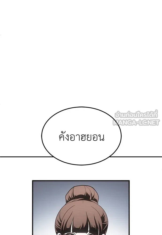 สนามเด็กล่า ตอนที่ 1 รูปที่ 90