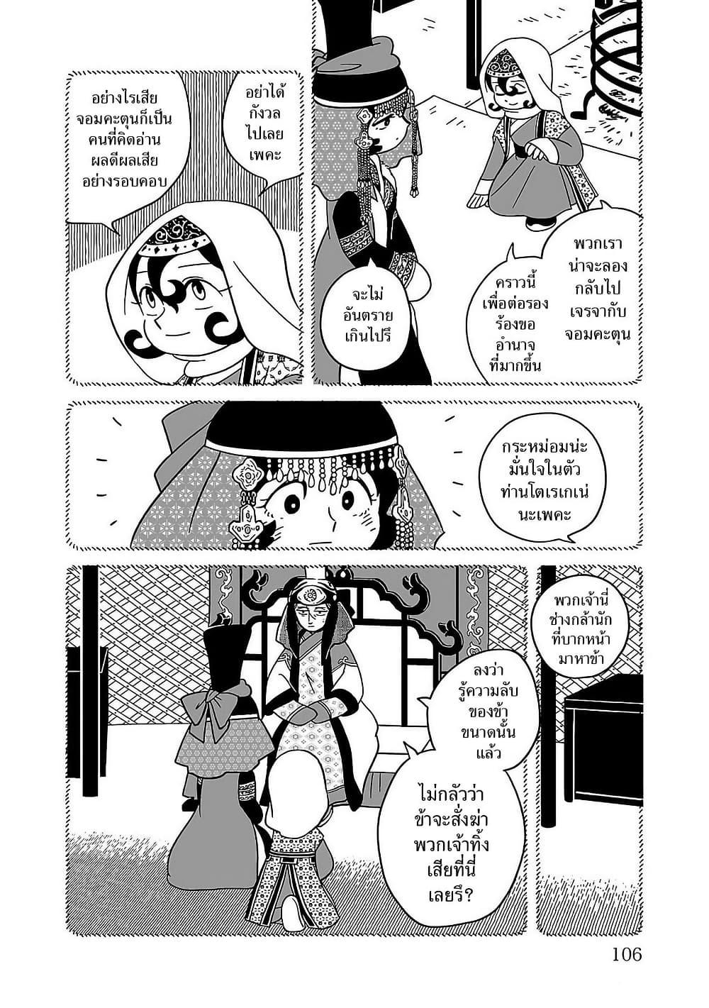 Manga-lc-com อ่านมังงะ อ่านการ์ตูน ออนไลน์ ฟรี Tenmaku no Jaadugar ตอนที่ 1 2 3 4 5 6 7 8 9 10 11 12 13 14 ฟรี ไม่มีโฆษณา Manga-lc - อ่าน มังงะ อ่าน การ์ตูน ออนไลน์ อ่านมังงะ ฟรี