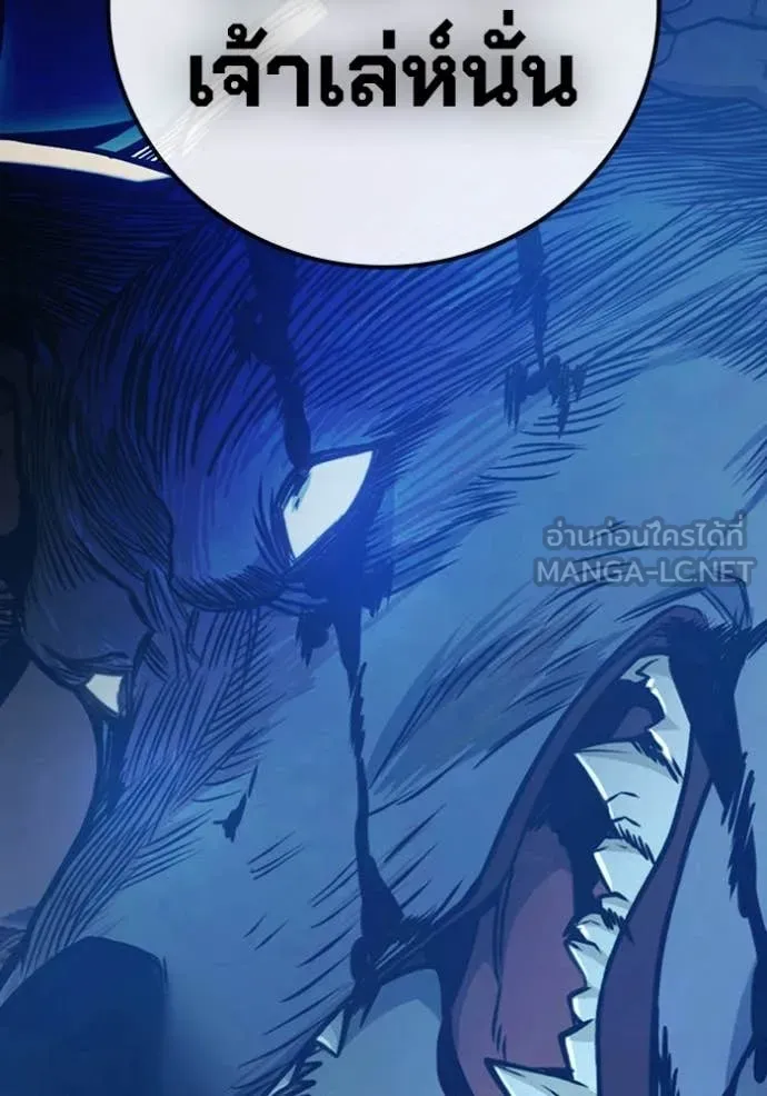 เยาวชนคนคุก ตอนที่ 57 รูปที่ 206