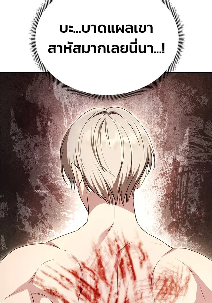 เกมรักจับสามี ตอนที่ 10 รูปที่ 29