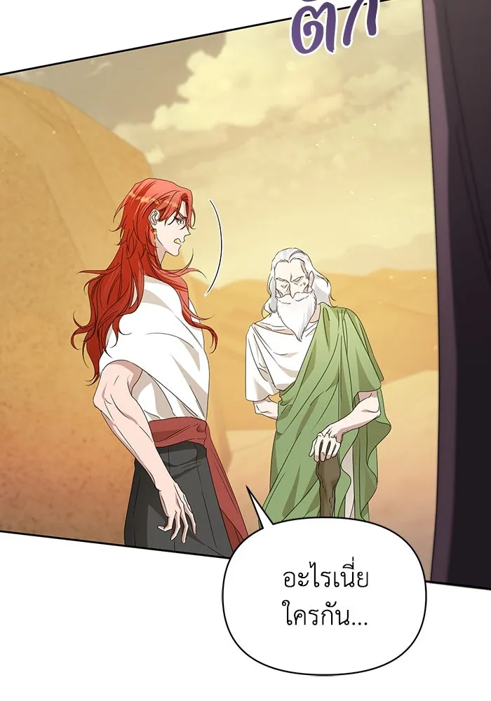ชีวิตใหม่ในตระกูลมือสังหาร ตอนที่ 69 รูปที่ 17