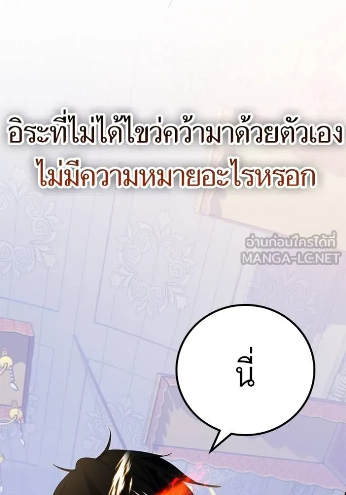 Return to Player ตอนที่ 181 รูปที่ 23