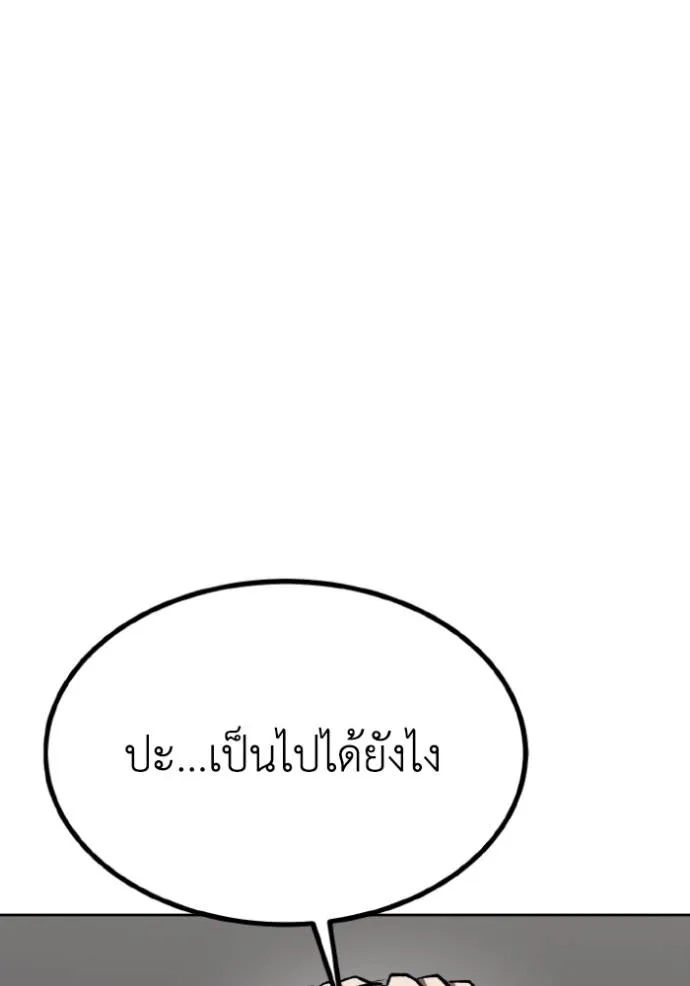 ราชาแห่งอ็อกทากอน ตอนที่ 142 รูปที่ 103