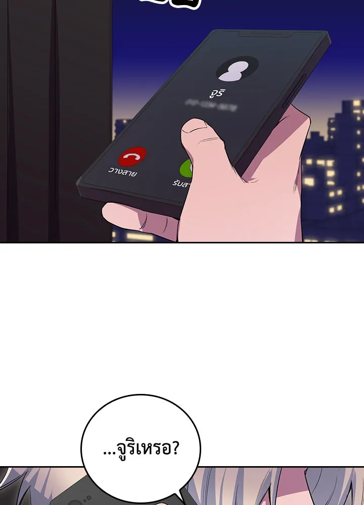 นักเลงกระจอกย้อนเวลามาทวงแค้น ตอนที่ 54 รูปที่ 5