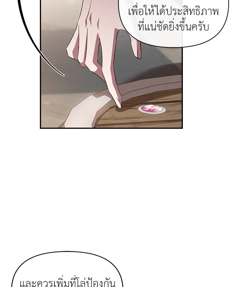 โอ้ ศัตรูที่รัก ตอนที่ 69 รูปที่ 68