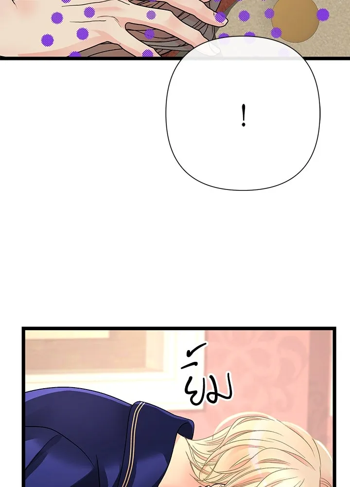 องค์ชายผู้อื้อฉาว ตอนที่ 59 รูปที่ 107