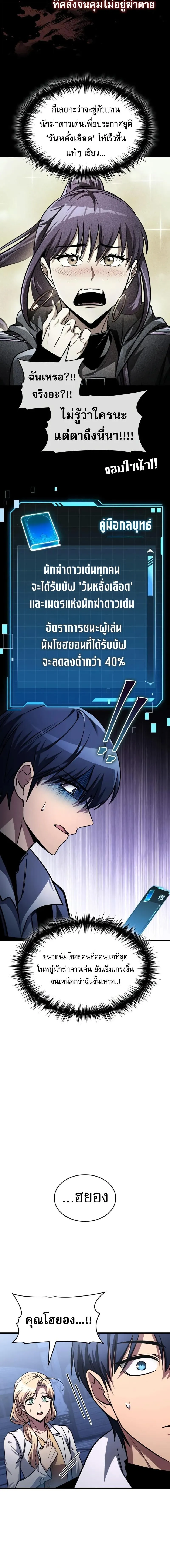 My Exclusive Tower Guide ค_ม_อกลย_ทธ_พ_ช_ตหอคอย ตอนที่ ตอนที่ 104 รูปที่ 9