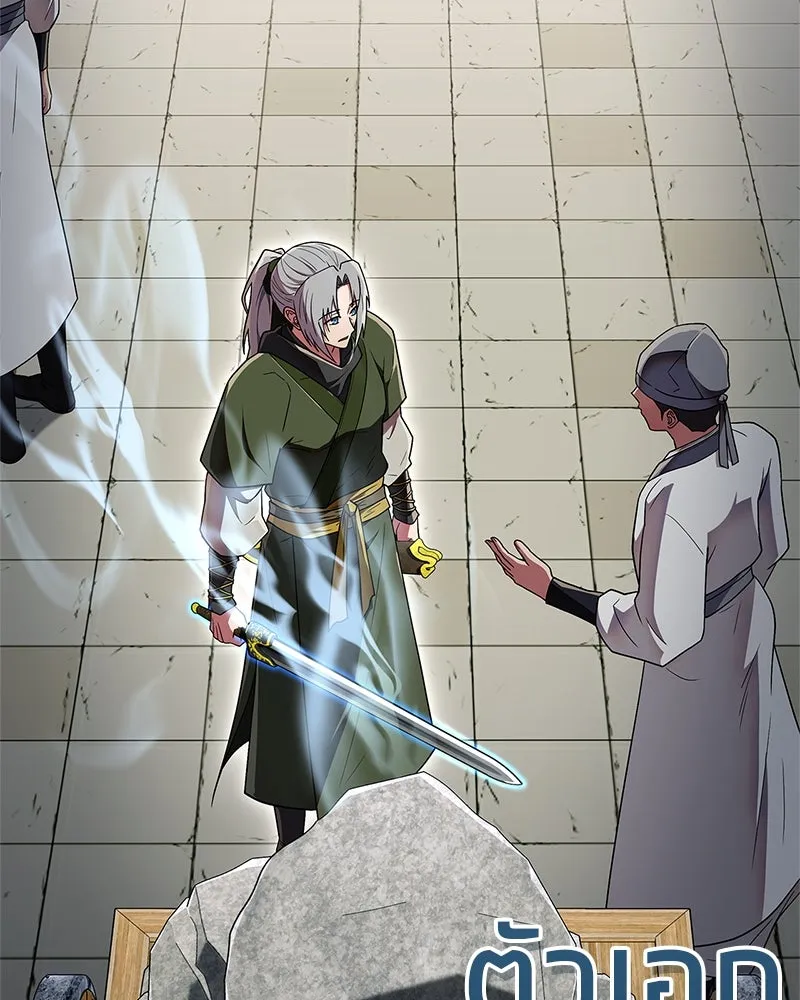 สุดยอดเทรนเนอร์แห่งยุทธภพ ตอนที่ 72 รู้สึกผิดที่โกหก รูปที่ 8