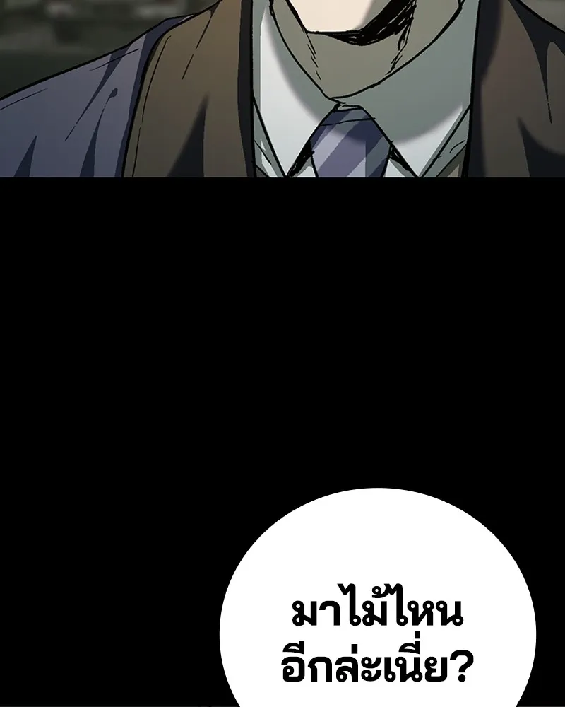 เกาลูน  ซาโรกา ตอนที่ 13 รูปที่ 19