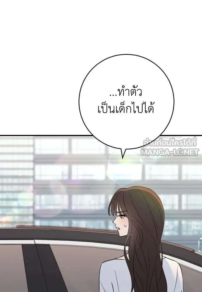 รักไร้ราคา ตอนที่ 64 รูปที่ 42